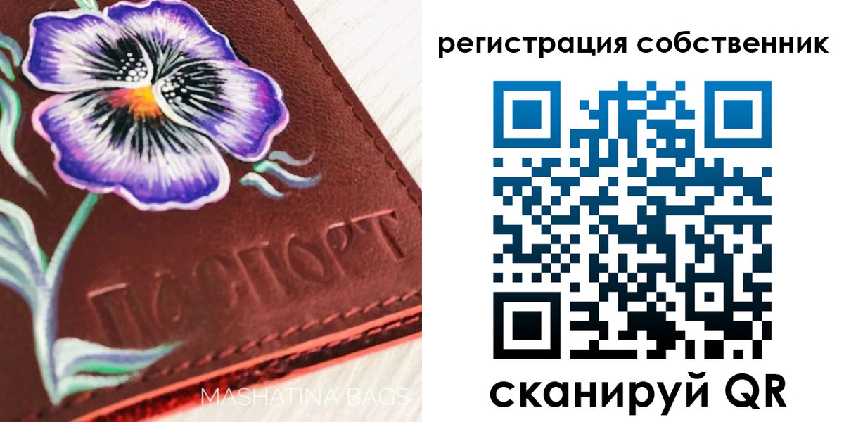 прописка для школы в Копейске
