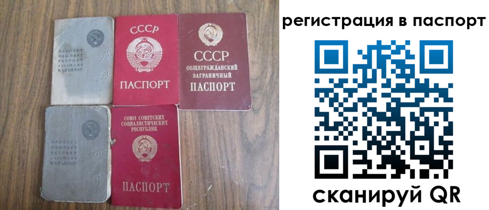 временная регистрация купить в Копейске