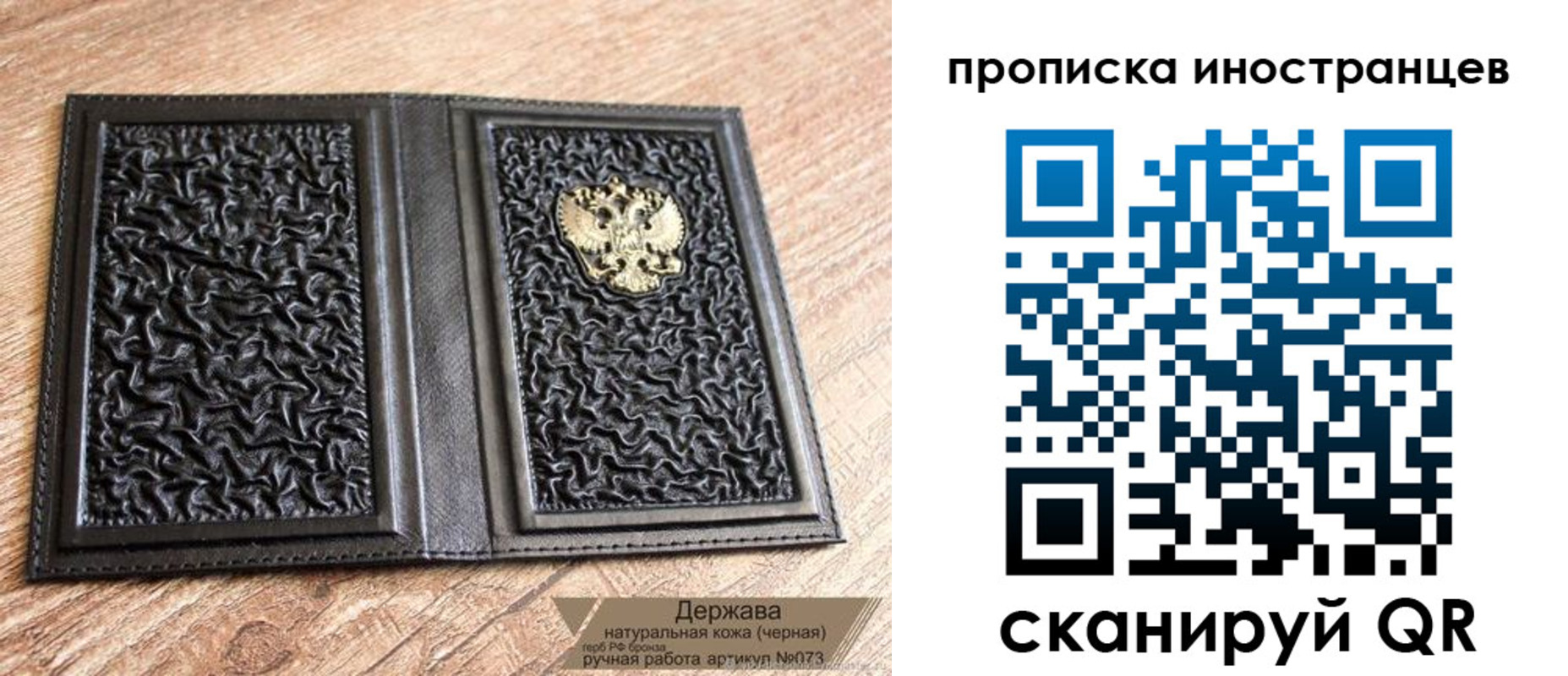 временная регистрация для всех в Копейске