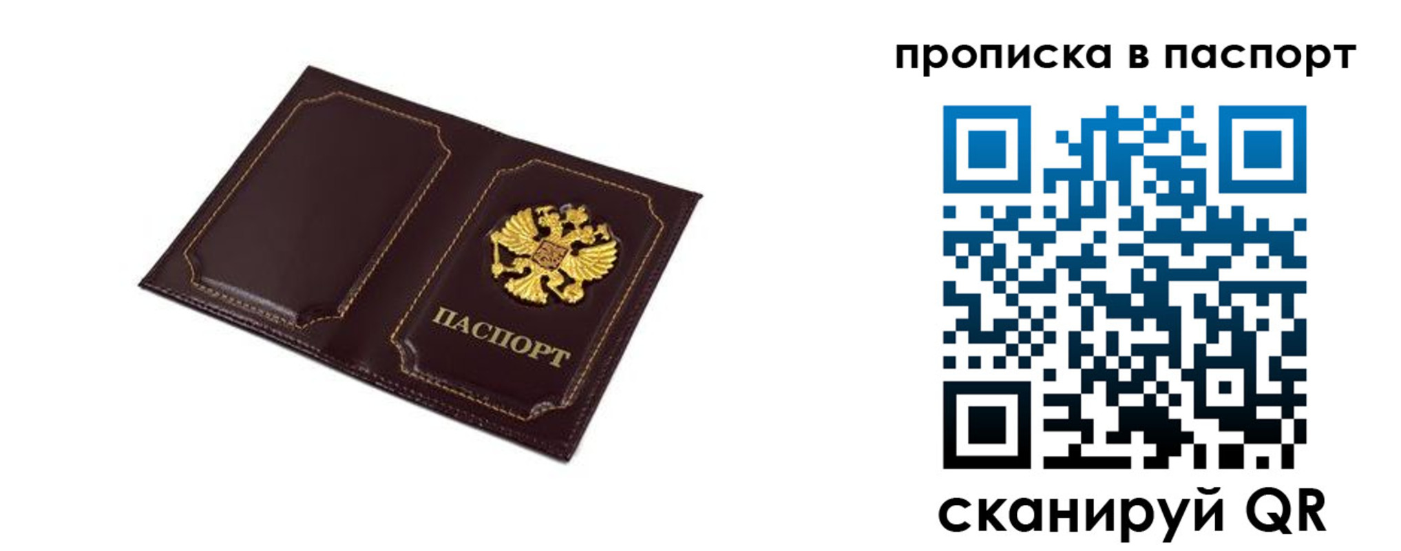 временная регистрация собственник в Копейске