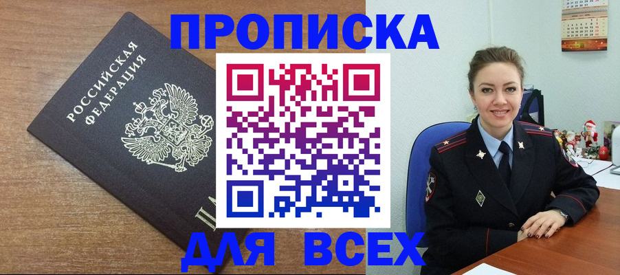 миграционный учет в Копейске