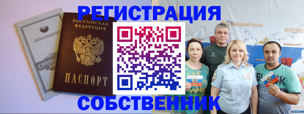 прописка для кредита в Копейске